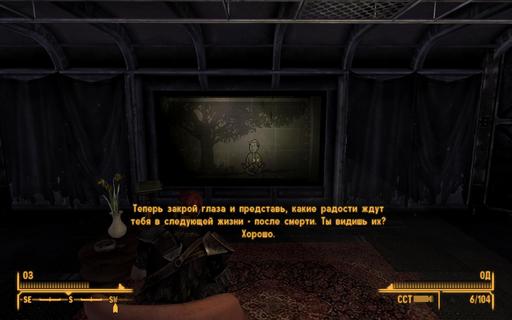 Fallout: New Vegas - New Vegas..............Свобода!!!